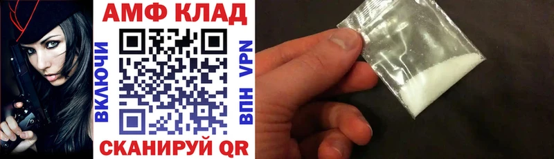 Amphetamine 97%  закладка  Вышний Волочёк 