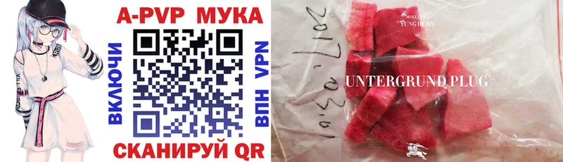 Alfa_PVP мука  сколько стоит  shop формула  Вышний Волочёк 