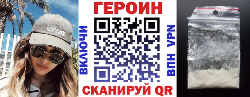 ГЕРОИН VHQ  наркота  Вышний Волочёк 