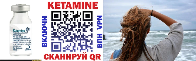 КЕТАМИН VHQ  цены   Вышний Волочёк 