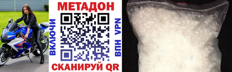 МЕТАДОН methadone Вышний Волочёк